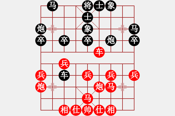 象棋棋譜圖片：齊魯天盡頭(1段)-勝-將帥英雄兵(1段) - 步數(shù)：30 