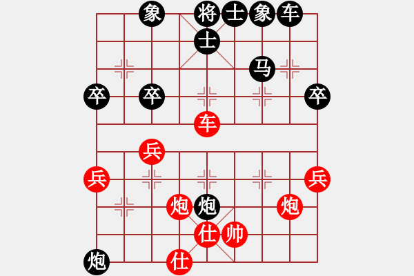 象棋棋譜圖片：第三輪- 廖桂興先負(fù)朱書誼 - 步數(shù)：42 