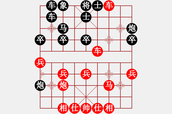 象棋棋谱图片：彭州 刘俊 胜 绵阳 罗小兵 - 步数：30 