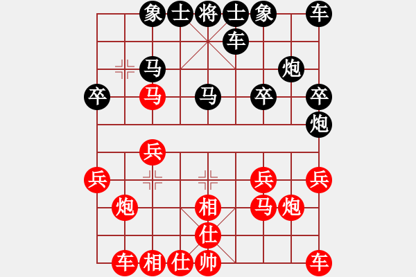 象棋棋譜圖片：公安老劉(1段)-勝-海南小帥哥(7段) - 步數(shù)：20 