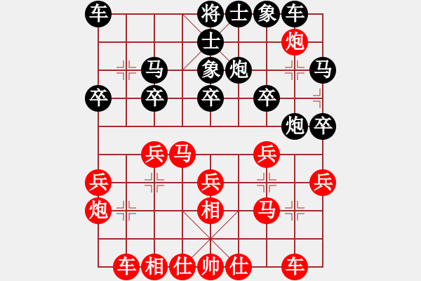 象棋棋譜圖片：A16先飛相進七兵對進右馬-紅兵七進一對黑象3進5型7 - 步數(shù)：20 