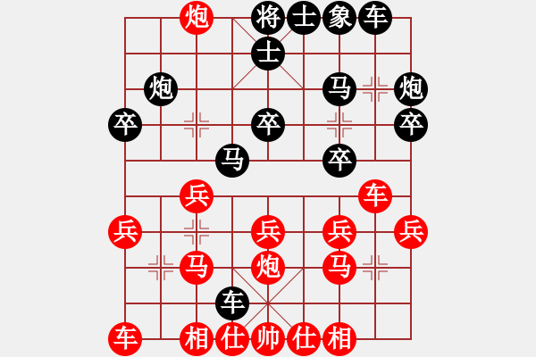 象棋棋譜圖片：榮幸[136826543] -VS- 人生如茶[2457819820] - 步數(shù)：20 