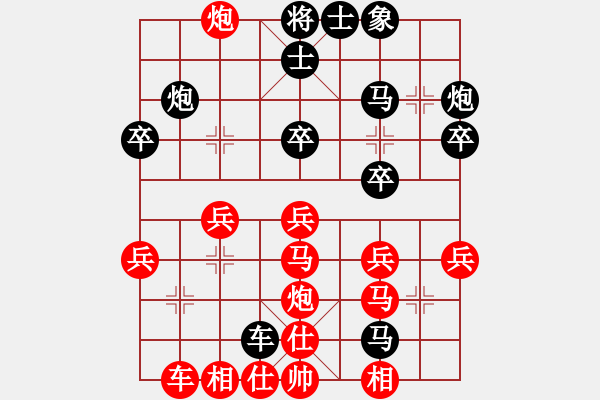 象棋棋譜圖片：榮幸[136826543] -VS- 人生如茶[2457819820] - 步數(shù)：30 