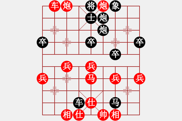 象棋棋譜圖片：榮幸[136826543] -VS- 人生如茶[2457819820] - 步數(shù)：40 