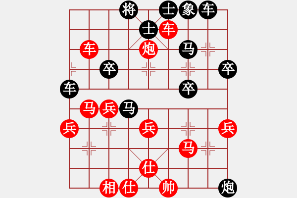 象棋棋譜圖片：兩眼通紅(9段)-負(fù)-火舞(9段) - 步數(shù)：40 