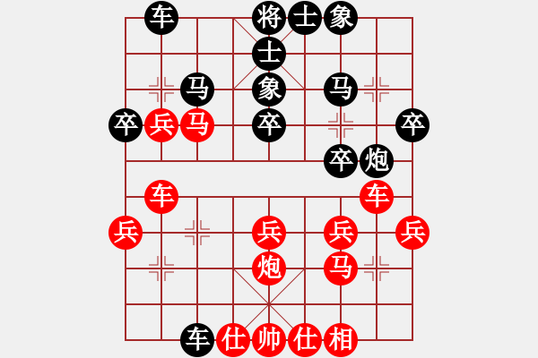 象棋棋譜圖片：弈林開局庫(月將)-和-別亦難(人王) - 步數(shù)：30 