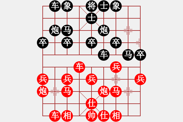 象棋棋譜圖片：倪金凱 先和 張海濤 - 步數(shù)：20 