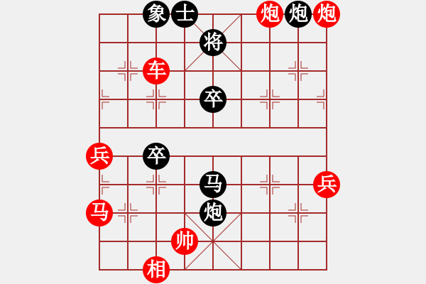 象棋棋譜圖片：隨意嘲諷(9段)-勝-白馬堂詹森(1段) - 步數(shù)：70 