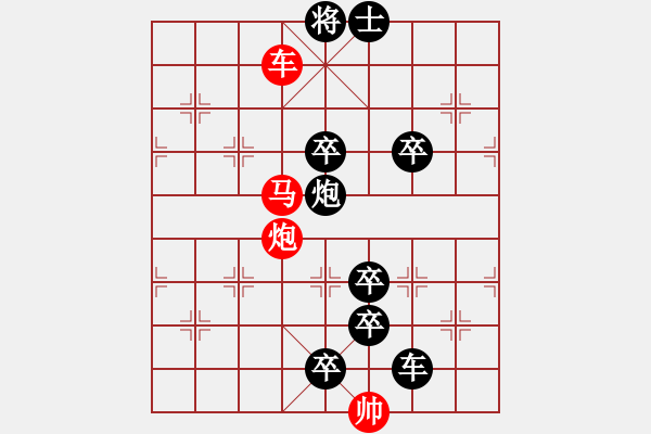 象棋棋譜圖片：《雅韻齋》【 三陽開泰 】 秦 臻 擬局 - 步數(shù)：20 