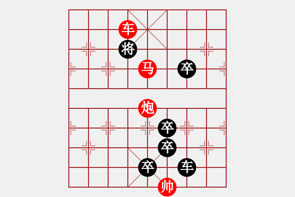 象棋棋譜圖片：《雅韻齋》【 三陽開泰 】 秦 臻 擬局 - 步數(shù)：67 