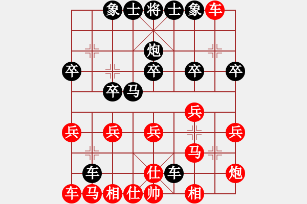 象棋棋譜圖片：乾潭高手(6段)-和-戰(zhàn)神之舞(8段) - 步數(shù)：20 