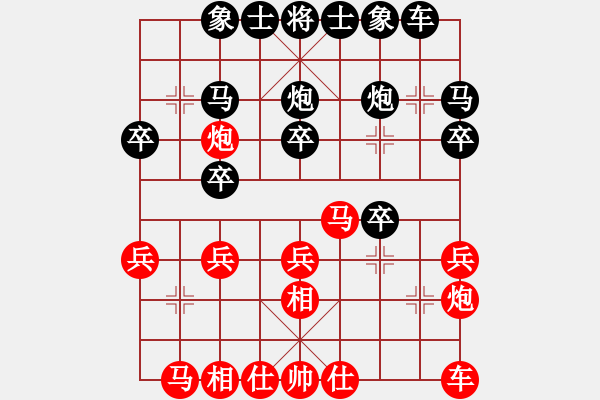 象棋棋譜圖片：山東路霸王(3段)-負(fù)-美酒加咔啡(4段) - 步數(shù)：20 