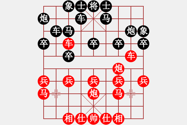 象棋棋譜圖片：一落千丈(9級(jí))-負(fù)-leso(8級(jí)) - 步數(shù)：20 