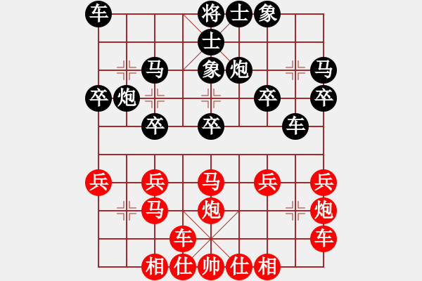 象棋棋譜圖片：橫才俊儒[紅] -VS- 粉絲[黑] - 步數(shù)：20 