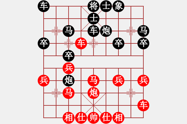 象棋棋譜圖片：橫才俊儒[紅] -VS- 粉絲[黑] - 步數(shù)：30 