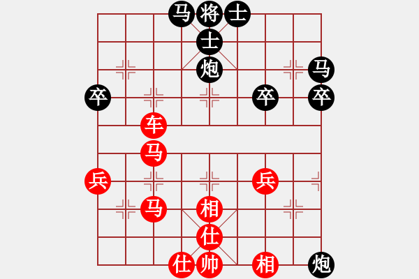 象棋棋譜圖片：橫才俊儒[紅] -VS- 粉絲[黑] - 步數(shù)：50 