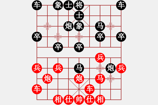 象棋棋譜圖片：橫才俊儒[292832991] -VS- 朋mg友[514417566] - 步數(shù)：20 