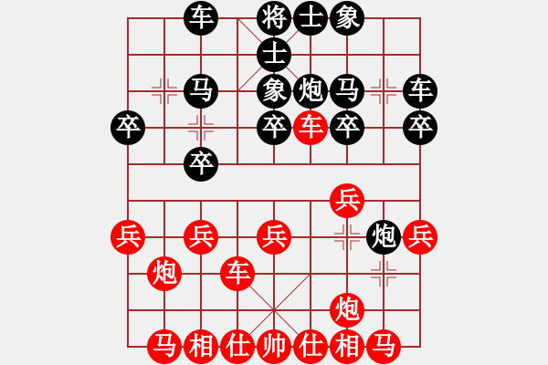 象棋棋譜圖片：好端端解放(9段)-勝-faneric(3段) - 步數(shù)：20 