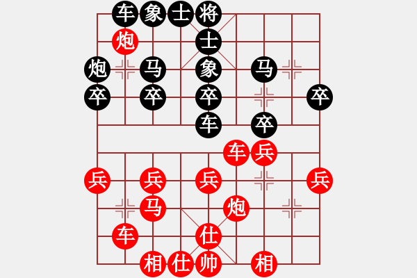 象棋棋譜圖片：順炮橫車(chē)對(duì)直車(chē)62 - 步數(shù)：29 