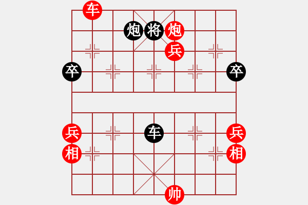 象棋棋譜圖片：中炮右橫車(chē)對(duì)屏風(fēng)馬三步虎【24】 - 步數(shù)：110 