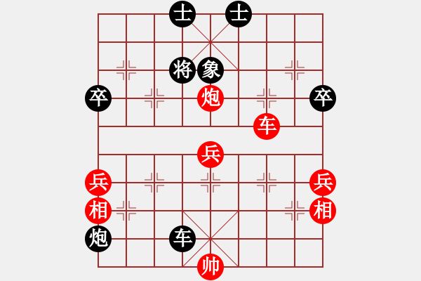 象棋棋譜圖片：中炮右橫車(chē)對(duì)屏風(fēng)馬三步虎【24】 - 步數(shù)：80 