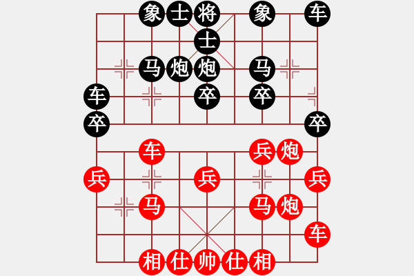 象棋棋譜圖片：杭州棋院02-VS-橙色 - 步數(shù)：20 