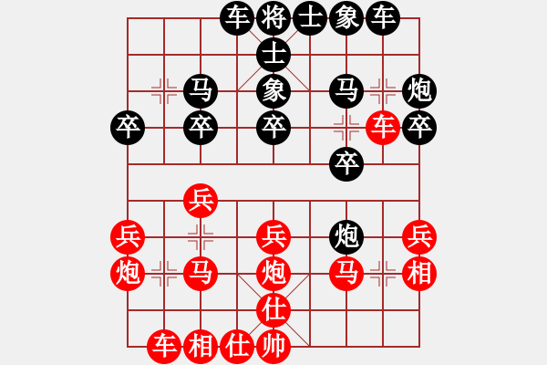 象棋棋譜圖片：名劍之端茶(9段)-和-雄起(2段) - 步數(shù)：20 