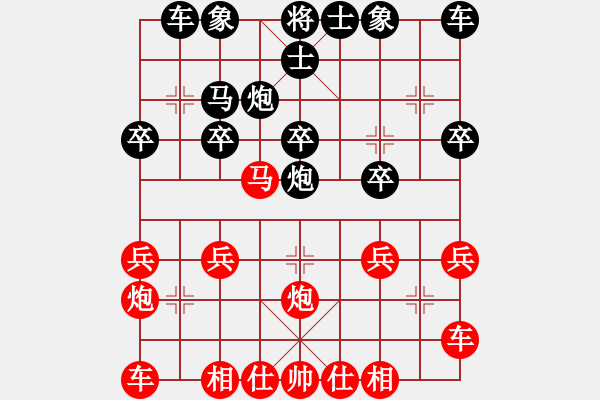 象棋棋譜圖片：橫才俊儒[292832991] -VS- 海平[823935121] - 步數(shù)：20 