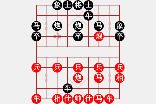 象棋棋譜圖片：清閑王[1559150573] -VS- 橫才俊儒[292832991] - 步數(shù)：20 