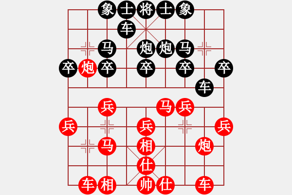 象棋棋譜圖片：wzzjx(9段)-負(fù)-琴兒學(xué)棋(月將) - 步數(shù)：20 