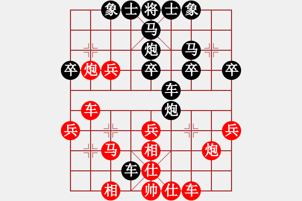 象棋棋譜圖片：wzzjx(9段)-負(fù)-琴兒學(xué)棋(月將) - 步數(shù)：30 