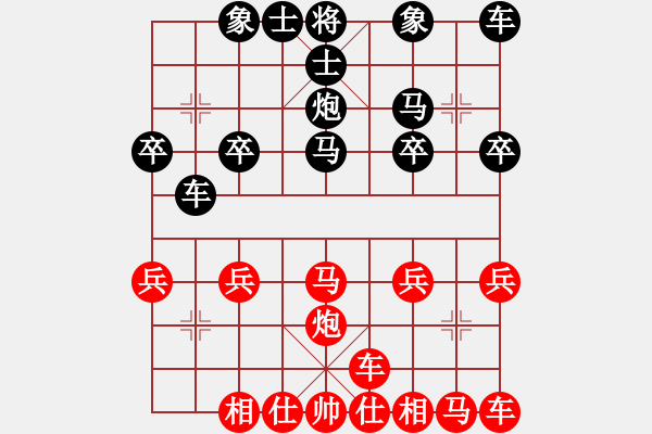 象棋棋譜圖片：橫才俊儒[紅] -VS- 向日葵[黑] - 步數：20 