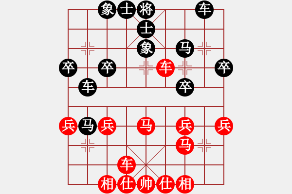 象棋棋譜圖片：橫才俊儒[紅] -VS- 向日葵[黑] - 步數：30 