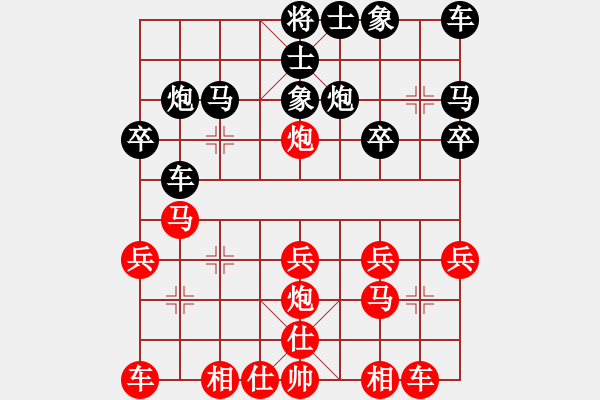 象棋棋譜圖片：PIGY[20833268] -VS- LB--飄游[410498847] - 步數(shù)：20 