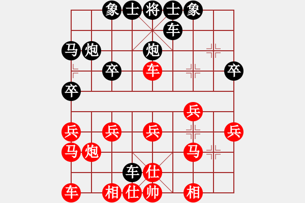 象棋棋譜圖片：好好學(xué)習(xí)_6070[紅] -VS- 熱血盟●溫柔一刀[黑] - 步數(shù)：20 