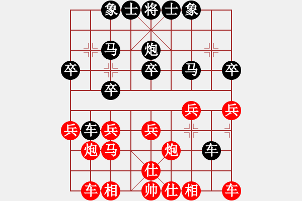 象棋棋譜圖片：一刀封喉123紅負葬心【對兵互進右馬局】 - 步數：20 