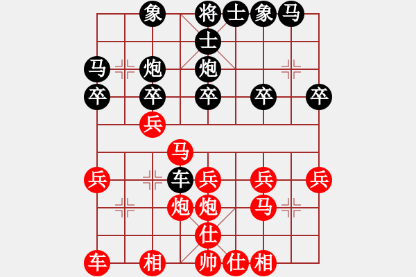象棋棋谱图片：纵横九万里(1段)-和-濮阳潘(4段) - 步数：20 