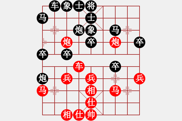 象棋棋譜圖片：Kkysjsq(神1-1）先負(fù) wgp - 步數(shù)：30 