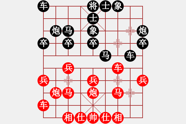 象棋棋譜圖片：課堂練習(xí)，黃斯瑤先負(fù)楊瀟 - 步數(shù)：20 