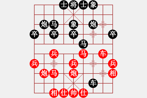 象棋棋譜圖片：課堂練習(xí)，黃斯瑤先負(fù)楊瀟 - 步數(shù)：30 