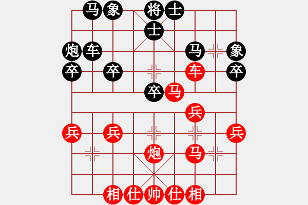 象棋棋谱图片：清闲[红] -VS- 棋仙 [黑] - 步数：30 