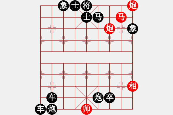 象棋棋譜圖片：堵穴屠龍 - 步數(shù)：10 