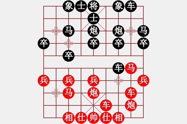 象棋棋譜圖片：廣東佛山 關(guān)燊鍵 勝 呼和浩特市體育局 周詣力 - 步數(shù)：20 