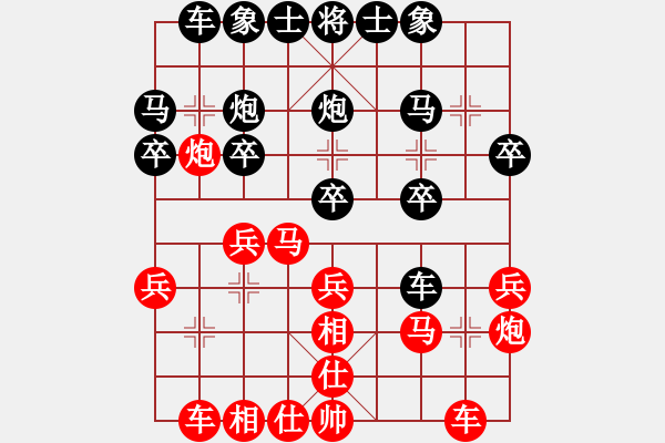 象棋棋譜圖片：程福臣 先負(fù) 孫勇宏 A28 飛相轉(zhuǎn)屏風(fēng)馬對(duì)左中炮 后手怎么應(yīng)進(jìn)炮封鎖 - 步數(shù)：20 