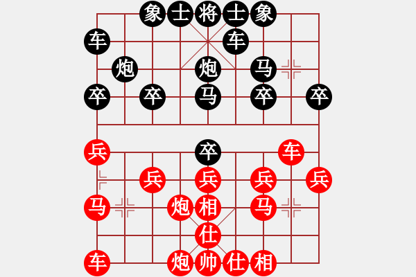 象棋棋譜圖片：小董飼料[紅] -VS- chen_anxin[黑] - 步數(shù)：20 