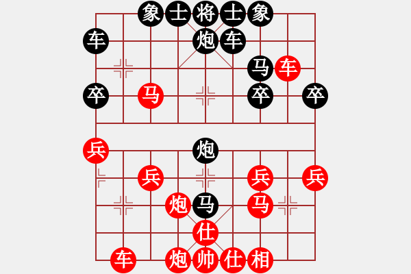 象棋棋譜圖片：小董飼料[紅] -VS- chen_anxin[黑] - 步數(shù)：30 