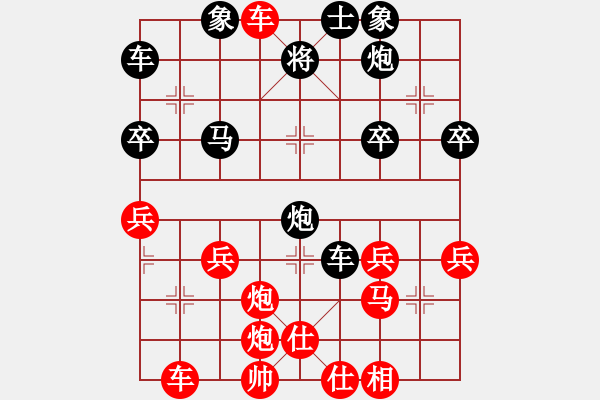 象棋棋譜圖片：小董飼料[紅] -VS- chen_anxin[黑] - 步數(shù)：40 