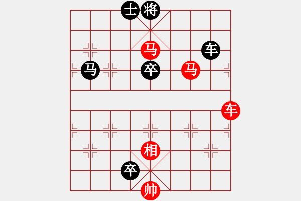 象棋棋譜圖片：象棋實(shí)用殘局第三集：車雙馬類(08) - 步數(shù)：0 