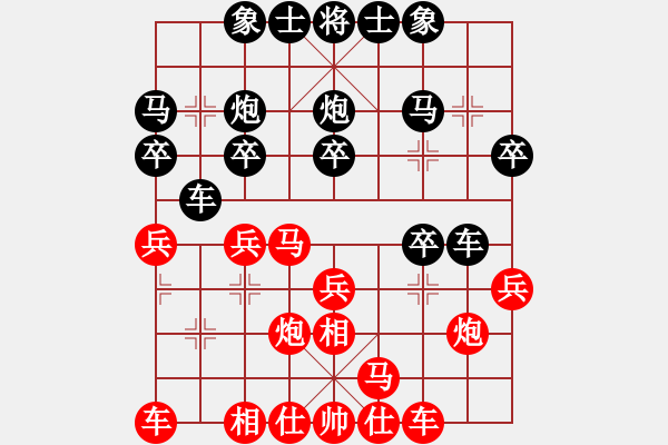 象棋棋譜圖片：第4輪郭海軍先勝任占國 - 步數(shù)：20 