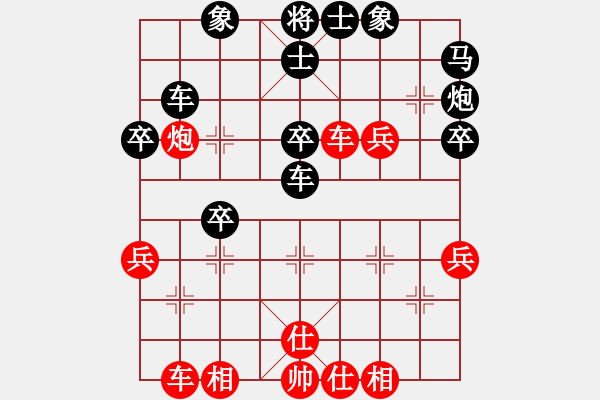 象棋棋譜圖片：赫赫 先負 我心依舊 - 步數：40 